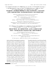 Научная статья на тему 'Подбор эффективного кислотного состава для обработки карбонатного коллектора'