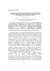 Научная статья на тему 'Подбор эффективной антиоксидантной дозы ионола для ткани хрусталика при местном инстилляционном введении его масляного раствора'