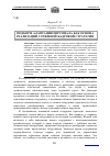 Научная статья на тему 'Подбор и адаптация персонала как основа реализации успешной кадровой стратегии'