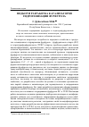 Научная статья на тему 'Подбор и разработка катализаторов гидрогенизации фурфурола'