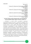 Научная статья на тему 'ПОДБОР ОПТИМАЛЬНЫХ ФИЗИЧЕСКИХ УПРАЖНЕНИЙ ПРИ ЗАБОЛЕВАНИЯХ ОПОРНО-ДВИГАТЕЛЬНОГО АППАРАТА'