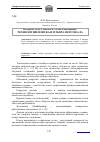 Научная статья на тему 'Подбор персонала: современные технологии поиска и отбора персонала'