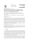 Научная статья на тему 'ПОДБОР ПИТАТЕЛЬНОЙ ОСНОВЫ И ЭКСПЕРИМЕНТАЛЬНАЯ ОЦЕНКА КАЧЕСТВА БАКТЕРИОЛОГИЧЕСКОЙ ПИТАТЕЛЬНОЙ СРЕДЫ ДЛЯ КУЛЬТИВИРОВАНИЯ ЛИСТЕРИЙ'