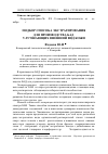 Научная статья на тему 'Подбор способа экстрагирования для производства БАД, улучшающих внешний вид кожи'