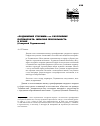 Научная статья на тему '"подчинение старшим" vs. разрушение патриархата: женская сексуальность в браке (Северный Таджикистан)'