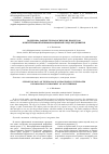 Научная статья на тему 'Поддержка данных технологических процессов в интегрированной информационной среде предприятия'