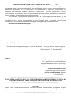 Научная статья на тему 'Поддержка инновационных проектов в области медицины в рамках программы «Развитие» Фонда содействия инноваций на примере проекта по созданию комплекса визуализации биологически активных точек человека с аномальным электрическим сопротивлением'