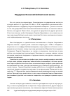 Научная статья на тему 'Поддержка Казанской библиотечной школы'