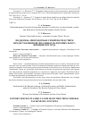 Научная статья на тему 'Поддержка многодетных семей посредством предоставления федеральных налоговых льгот: новации 2019 года'