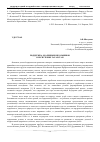 Научная статья на тему 'Поддержка одаренных школьников в Республике Татарстан'