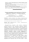 Научная статья на тему 'Поддержка предпринимательской деятильности в Узбекистане'