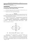 Научная статья на тему 'Поддержка принятия решений относительно трудноформализуемой системы'