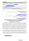 Научная статья на тему 'Поддержка ценности бренда в системе управления конкурентоспособностью компании (на примере компании 3М)'