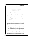 Научная статья на тему 'Подготовка антифашистских кадров среди немецких военнопленных в Cоветских лагерях'