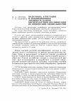 Научная статья на тему 'Подготовка, аттестация и публикационная активность кадров высшей научной квалификации по физическим специальностям'