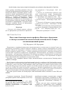 Научная статья на тему 'Подготовка бакалавра нового профиля «Начальное образование и тьютор в основной малокомплектной (кочевой) школе Севера» как инновационный процесс'