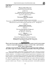 Научная статья на тему 'Подготовка бакалавров к формированию культуроведческой компетенции в процессе преподавания родного языка в соответствии с требованиями ФГОС общего образования'