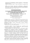 Научная статья на тему 'Подготовка бакалавров к организации летней педагогической практики в детских оздоровительных лагерях'