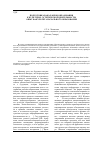 Научная статья на тему 'Подготовка бакалавров образования к культурно-эстетической деятельности: опыт факультета начального образования'