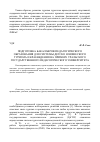 Научная статья на тему 'Подготовка бакалавров педагогического образования для системы детско-юношеского туризма и краеведения на примере Уральского государственного педагогического университета'