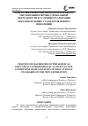 Научная статья на тему 'Подготовка бакалавров педагогического образования к профессиональной деятельности в условиях реализации образовательных стандартов нового поколения'