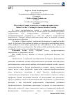 Научная статья на тему 'Подготовка будущих педагогов к созданию ситуации успеха'