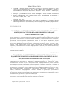 Научная статья на тему 'Подготовка будущих специалистов к неформальному художественному образованию в учебно-воспитательных заведениях и социальных институциях'