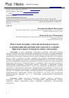 Научная статья на тему 'Подготовка будущих учителей начальных классов к организации внеурочной деятельности в условиях образовательных стандартов нового поколения'