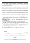 Научная статья на тему 'Подготовка энергетиков для объектов нефтегазовой отрасли'