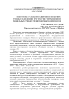 Научная статья на тему 'Подготовка газодымозащитников в высших учебных заведениях МЧС России с применением мобильных учебно-тренировочных комплексов'