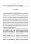 Научная статья на тему 'Подготовка гидов-переводчиков средствами интерактивного обучения'