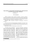 Научная статья на тему 'Подготовка и повышение квалификации специалистов культуры и искусства в Чувашии в 1950-е гг'