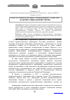 Научная статья на тему 'Подготовка и профессиональное развитие кадров социальной сферы'