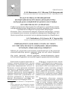 Научная статья на тему 'Подготовка и проведение испытаний бортовой аппаратуры командно-измерительной системы космического аппарата'