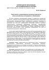 Научная статья на тему 'Подготовка и сопровождение приемных родителей: новое направление непрерывного образования'