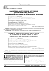 Научная статья на тему 'ПОДГОТОВКА ИНСТРУКТОРОВ И ТРЕНЕРОВ ДЛЯ СИСТЕМЫ МВД РОССИИ: СОВРЕМЕННОЕ СОСТОЯНИЕ И НАПРАВЛЕНИЯ РАЗВИТИЯ'