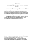 Научная статья на тему 'Подготовка инженерно-технических кадров Монголии в иркутском политехническом институте в 1960-1990-е гг'