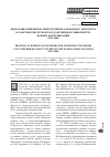 Научная статья на тему 'Подготовка инженеров-гидротехников для водного транспорта в Санкт-Петербургском государственном университете водных коммуникаций (1930-2009)'