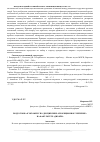 Научная статья на тему 'Подготовка к экзамену по дисциплине «Проекционное черчение» на факультете «Дизайн»'