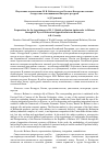 Научная статья на тему 'Подготовка к назначению М. В. Бабича послом России в Белоруссии глазами белорусских оппозиционных Интернет-ресурсов'