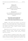 Научная статья на тему 'ПОДГОТОВКА К ПЕДАГОГИЧЕСКОЙ ДЕЯТЕЛЬНОСТИ И ОСОБЕННОСТИ ПРОФЕССИОНАЛЬНЫХ НАВЫКОВ ПРЕПОДАВАТЕЛЯ'