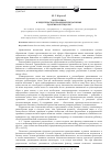 Научная статья на тему 'Подготовка к родительству в народной педагогике русских и белорусов'