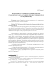 Научная статья на тему 'Подготовка к судебному разбирательству гражданского дела о защите имущественных прав сотрудников ОВД'