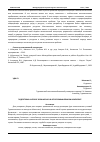 Научная статья на тему 'ПОДГОТОВКА К УБОРКЕ УРОЖАЯ РИСА В АГРОПРОМЫШЛЕННОМ КОМПЛЕКСЕ'