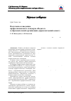 Научная статья на тему 'Подготовка к введению профессионального стандарта «Педагог» в образовательной организации (управленческий аспект)'