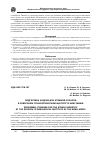 Научная статья на тему 'Подготовка кадров для атомной отрасли в Северском технологическом институте НИЯУ МИФИ'