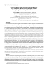 Научная статья на тему 'ПОДГОТОВКА КАДРОВ ДЛЯ СЕЛЬСКОГО ХОЗЯЙСТВА В УСЛОВИЯХ ВЕЛИКОЙ ОТЕЧЕСТВЕННОЙ ВОЙНЫ'