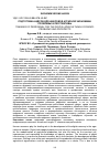 Научная статья на тему 'ПОДГОТОВКА КАДРОВ ДЛЯ ЦИФРОВОЙ АГРАРНОЙ ЭКОНОМИКИ: ПРОБЛЕМЫ И ПЕРСПЕКТИВЫ'