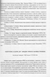 Научная статья на тему 'Подготовка кадров для заводов горного машиностроения'