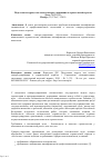 Научная статья на тему 'Подготовка кадров, как основа саморегулирования в строительной отрасли'